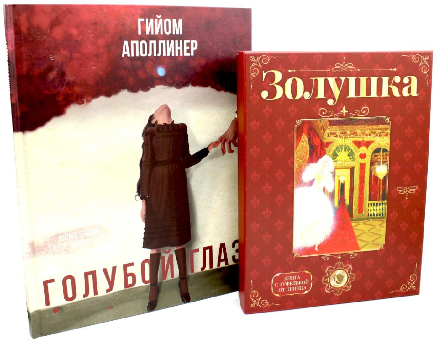 Герои, с которыми растешь – 2 (комплект из 2-х книг)