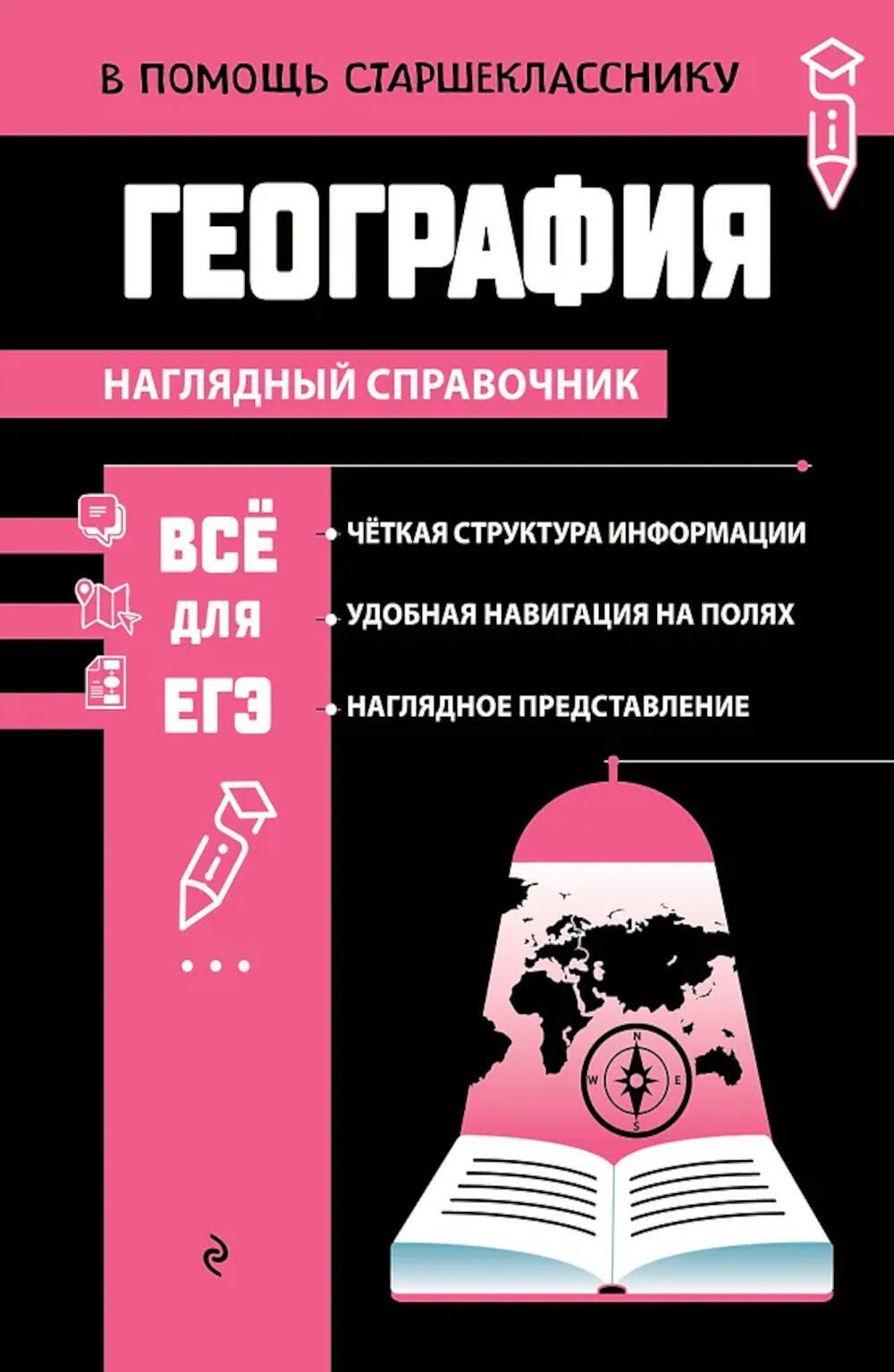 География