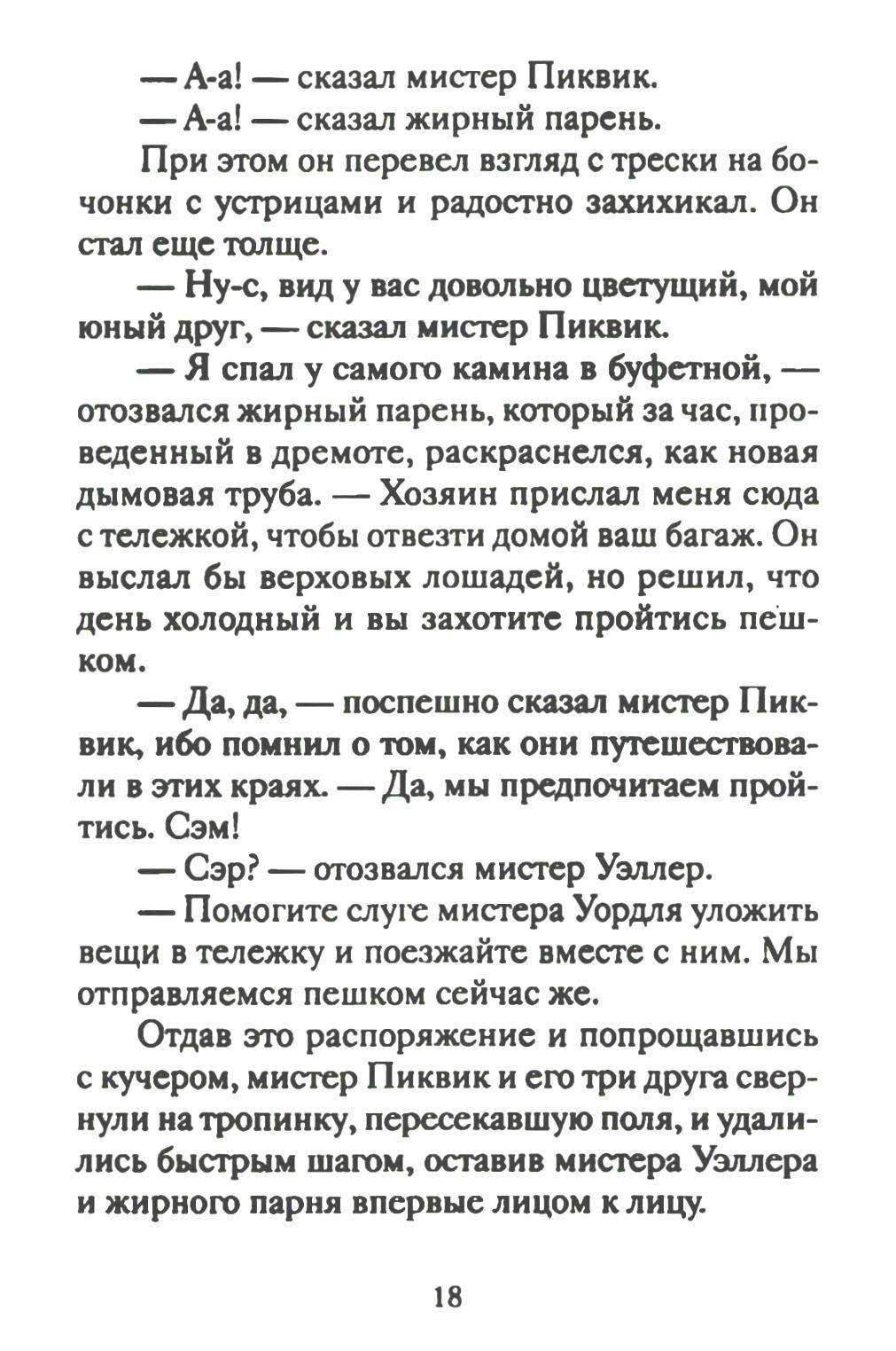 Рождественские новеллы зарубежных писателей