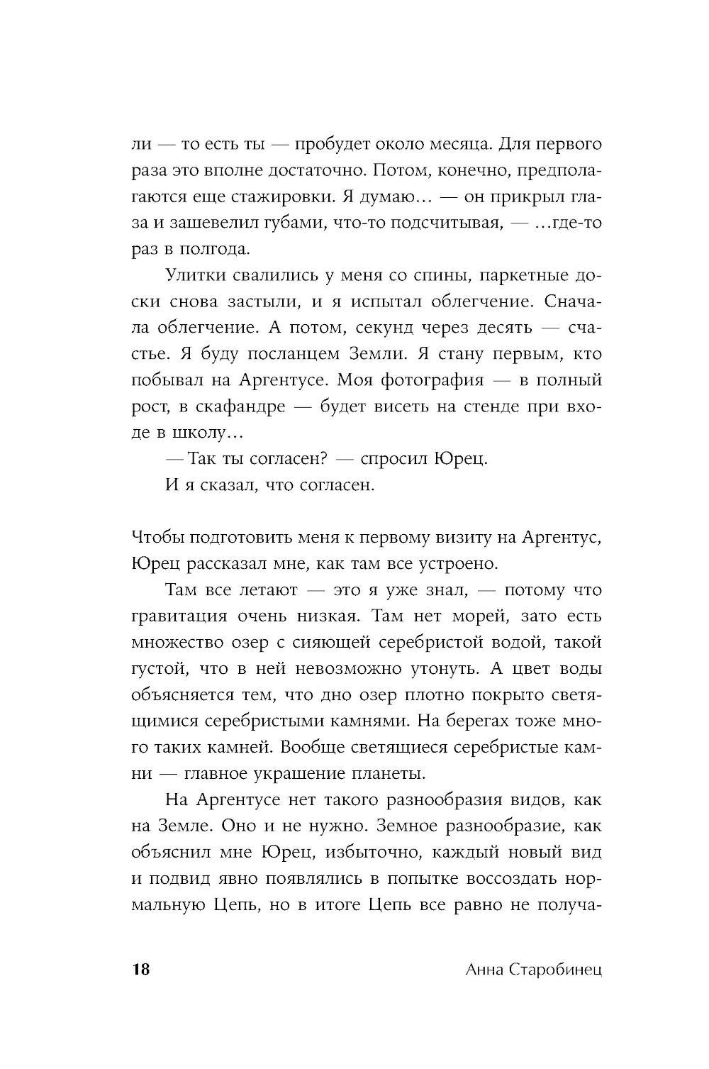Серебряный Ашолотль