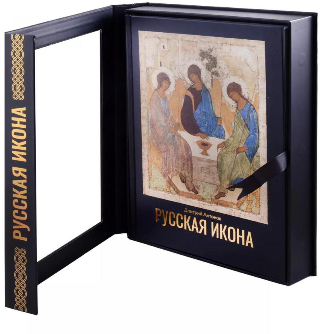 Русская икона