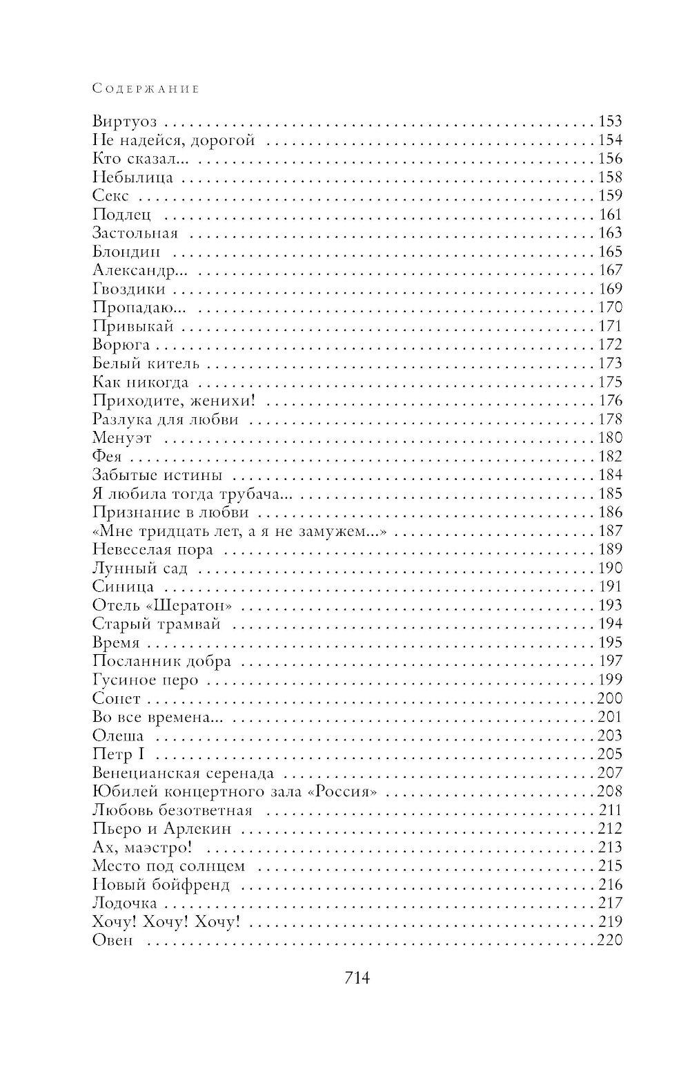 Полное собрание сочинений в одном томе