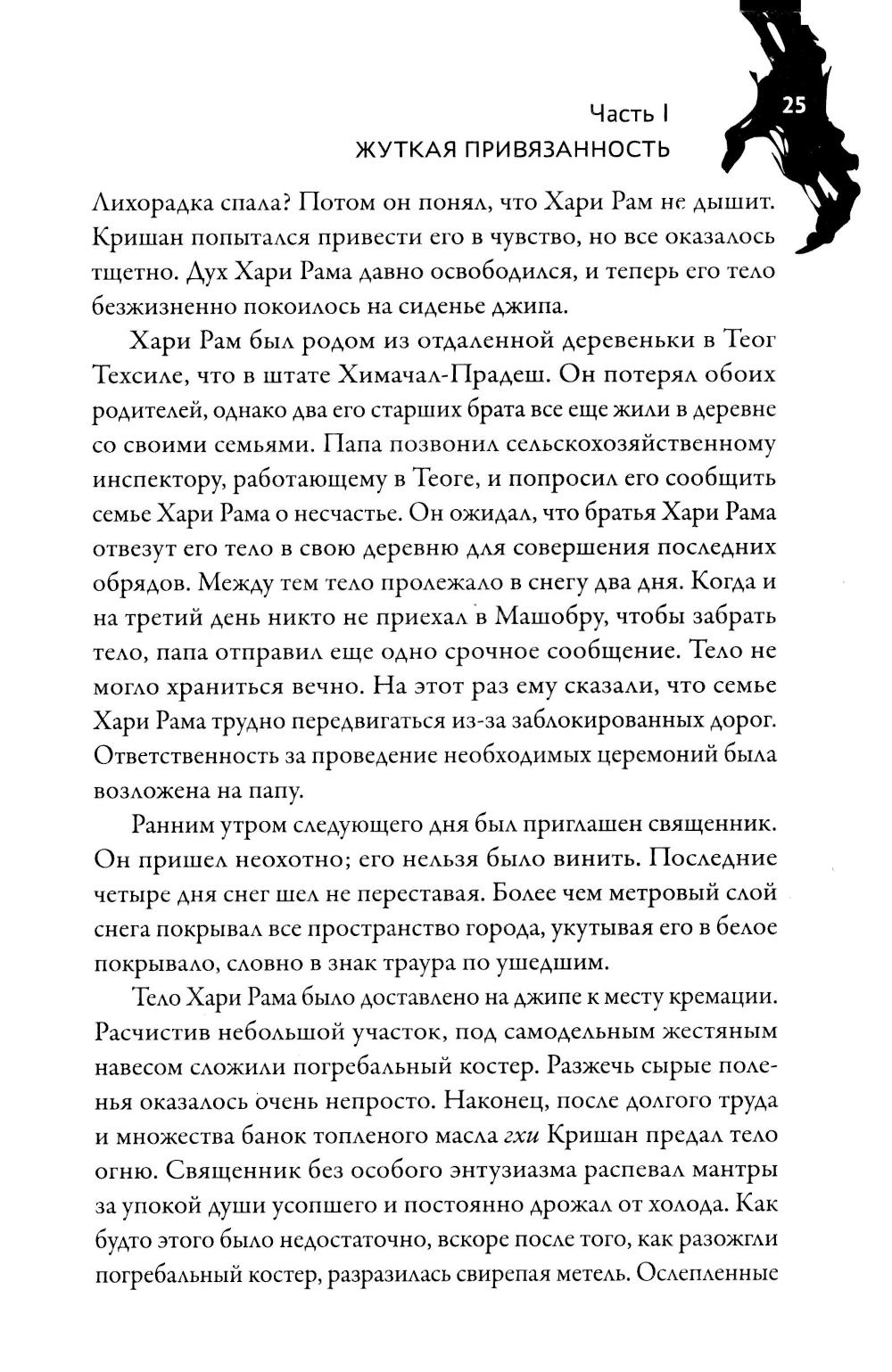 Призраки безмолвных холмов