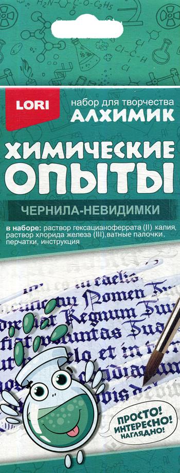 Химические опыты. Чернила-невидимки