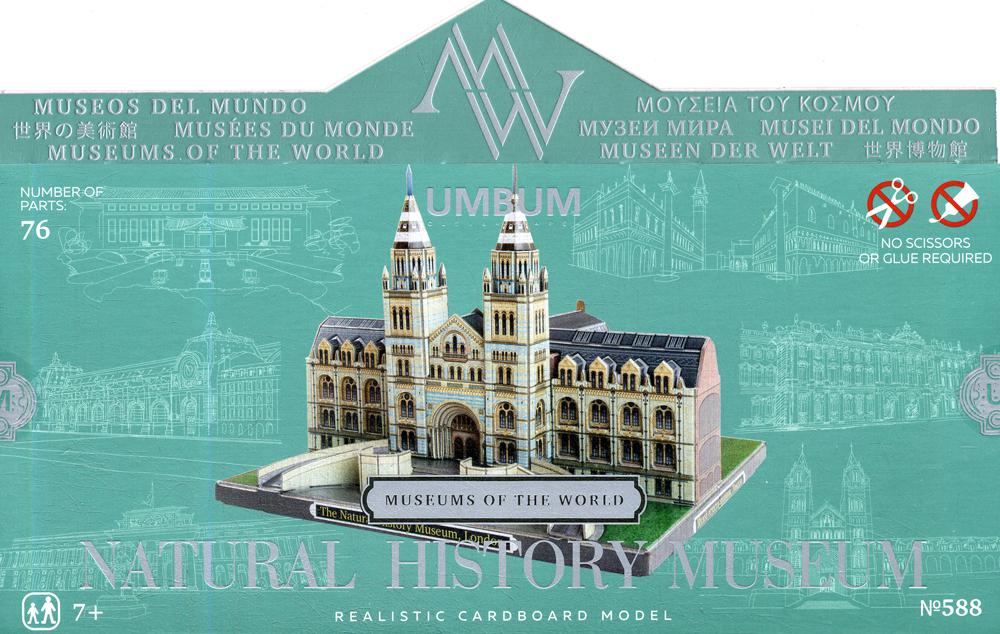 Natural History Museum = Музей Естествознания. Лондон. Модель из картона