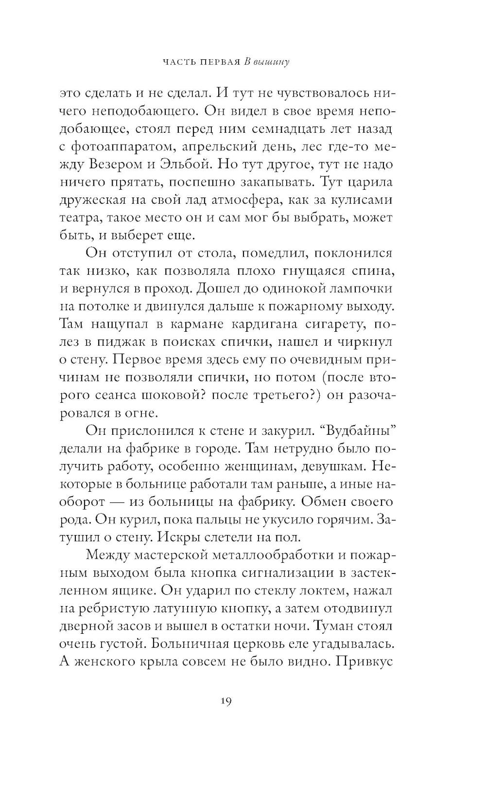 Земля под снегом