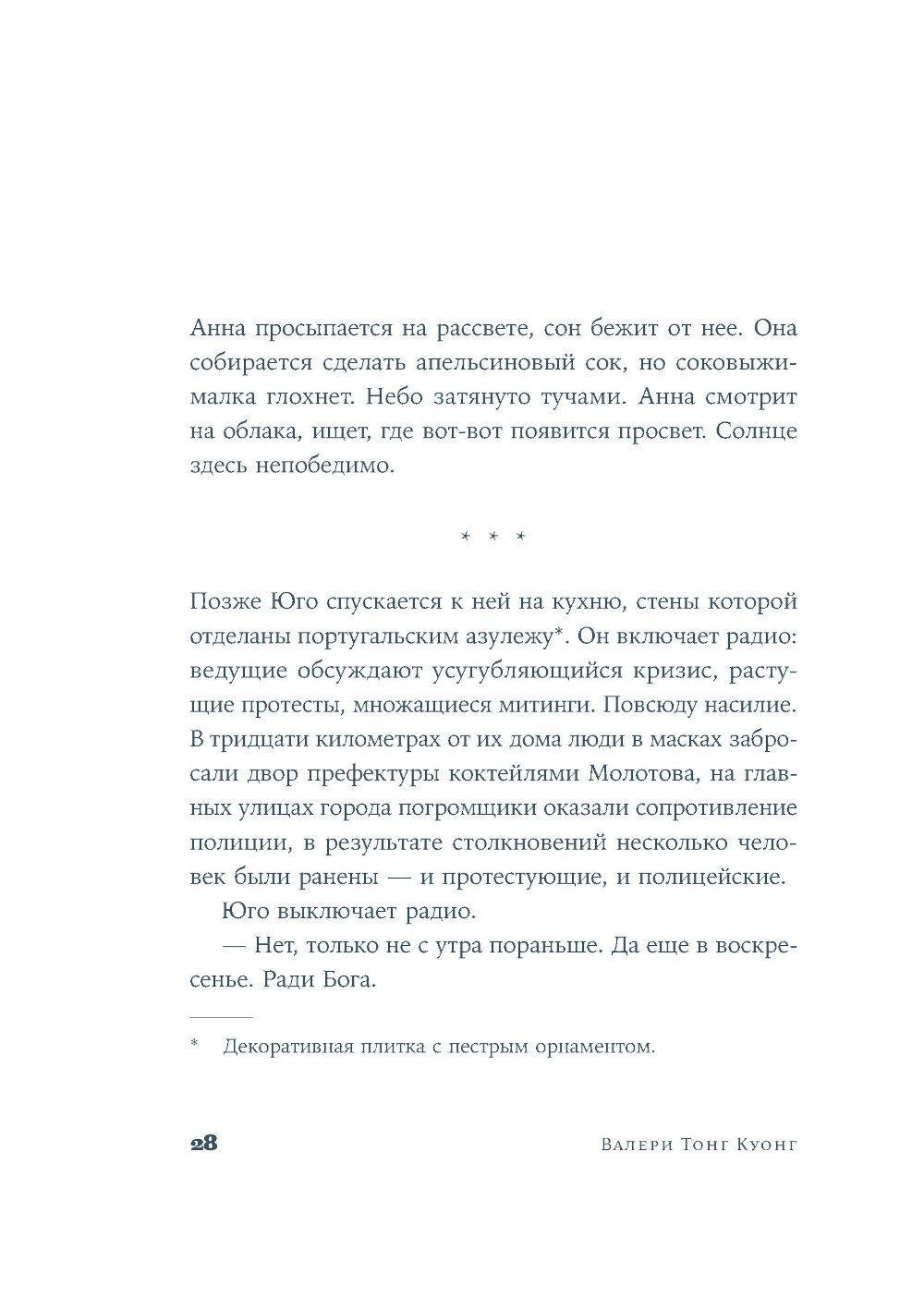 Бей. Беги. Замри