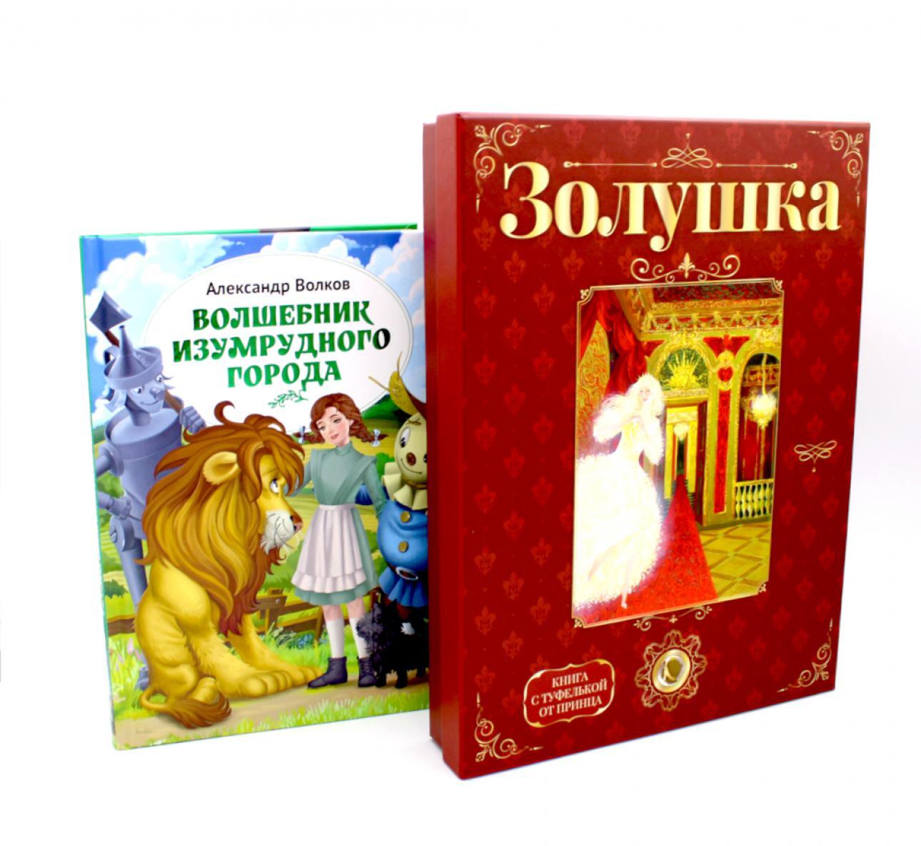 Дорога к мечте (комплект из 2-х книг)