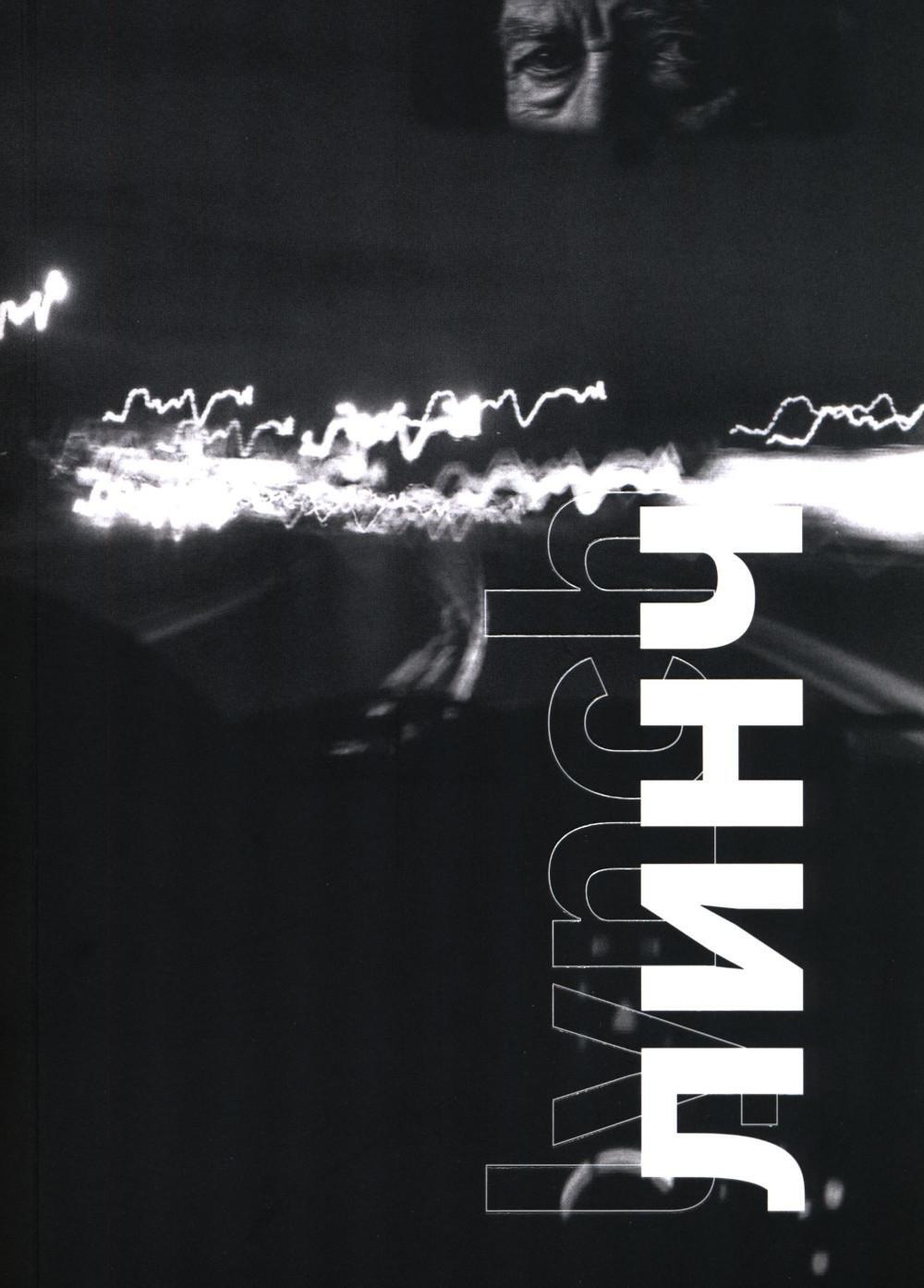 Линч