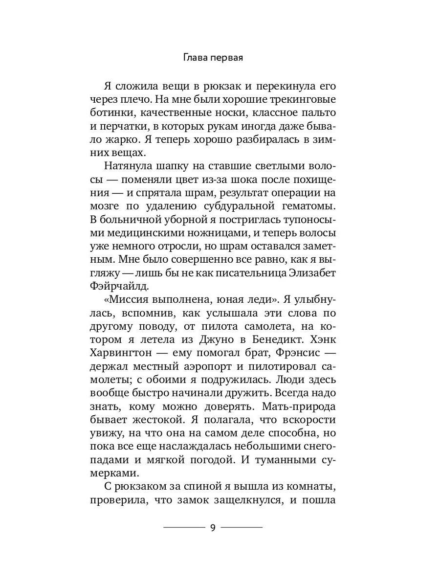 Холодный ветер