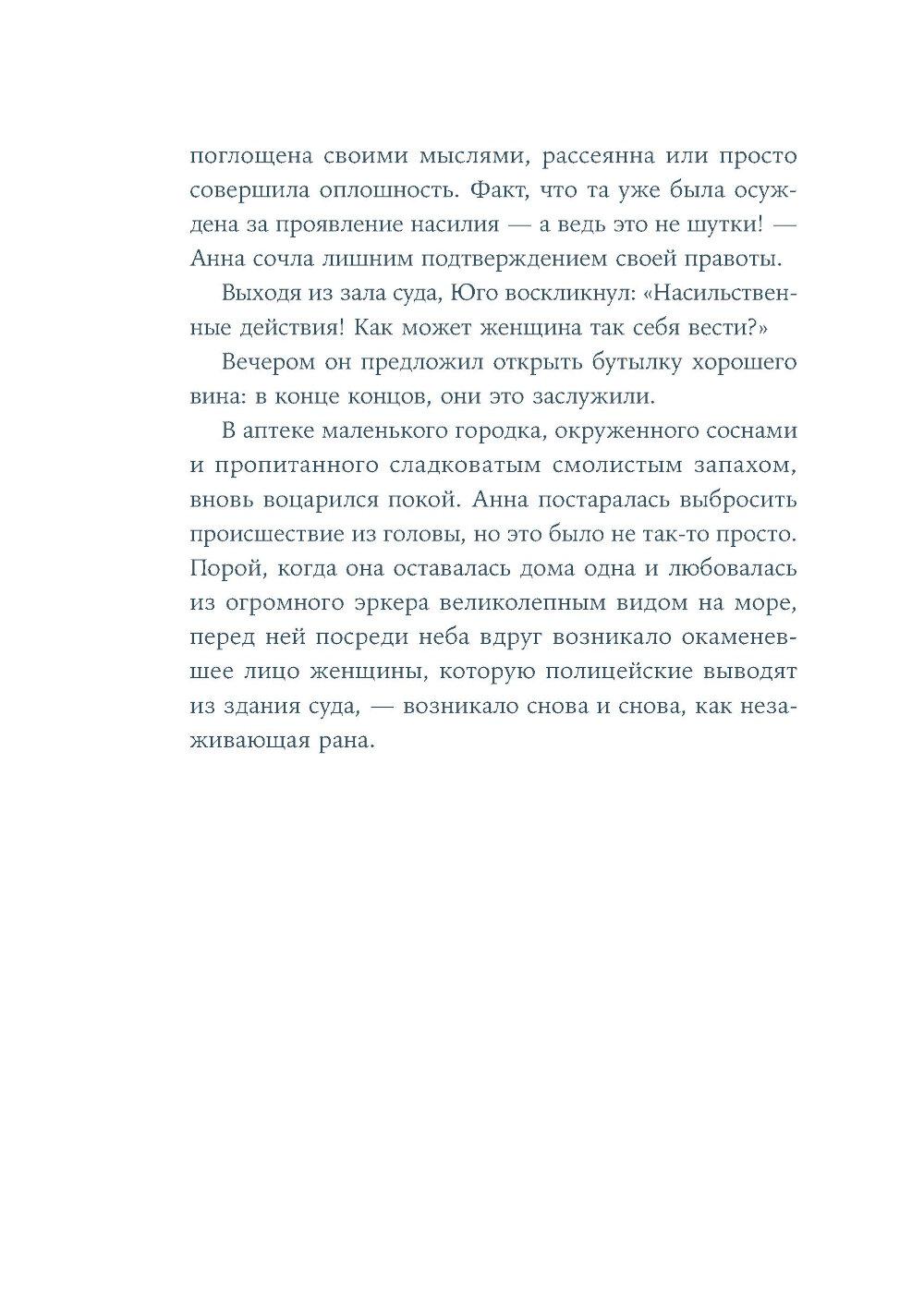 Бей. Беги. Замри