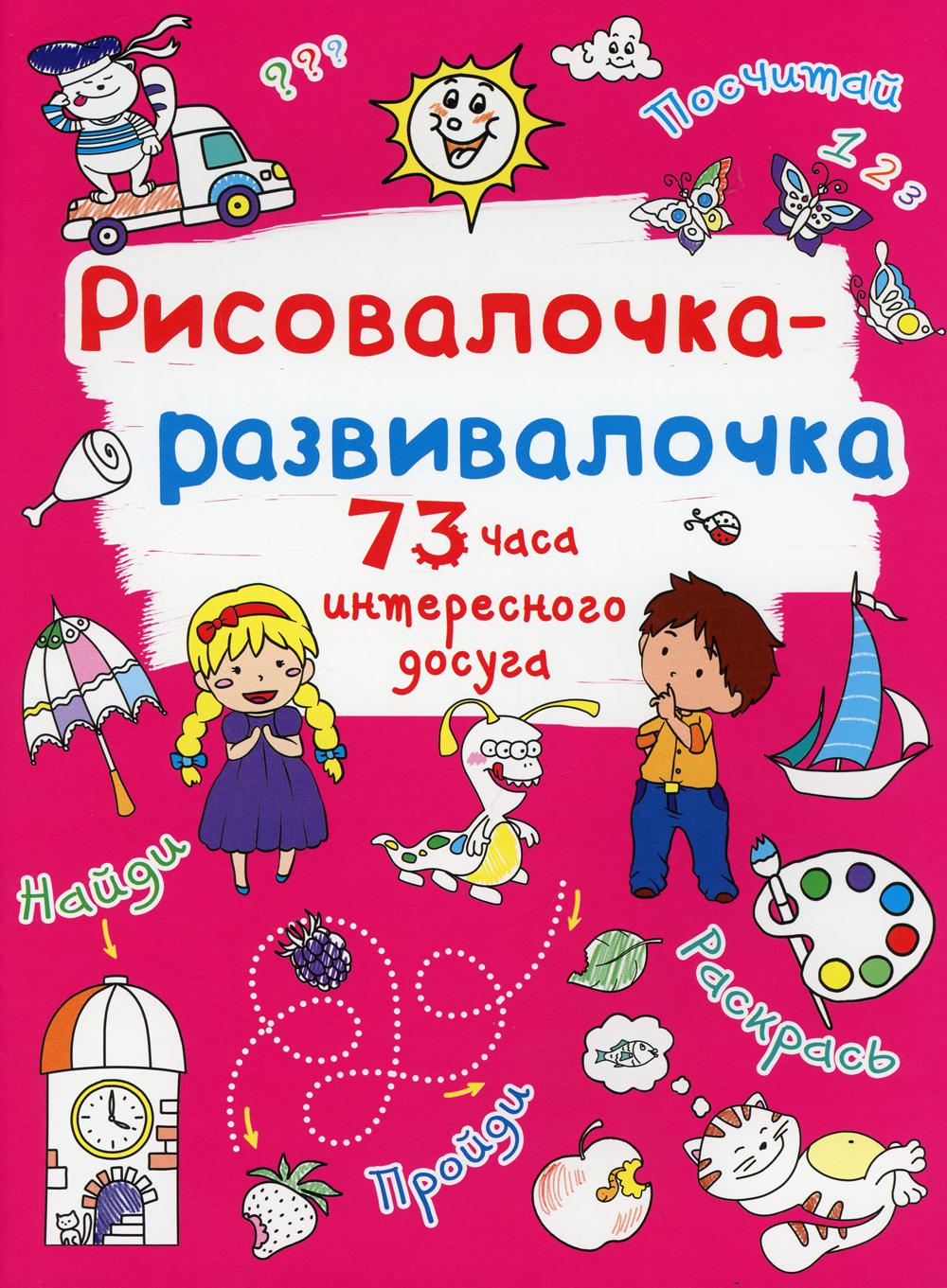 Рисовалочка-развивалочка. Солнышко