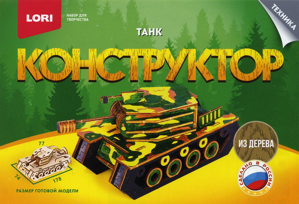 Конструктор из дерева.Техника "Танк"