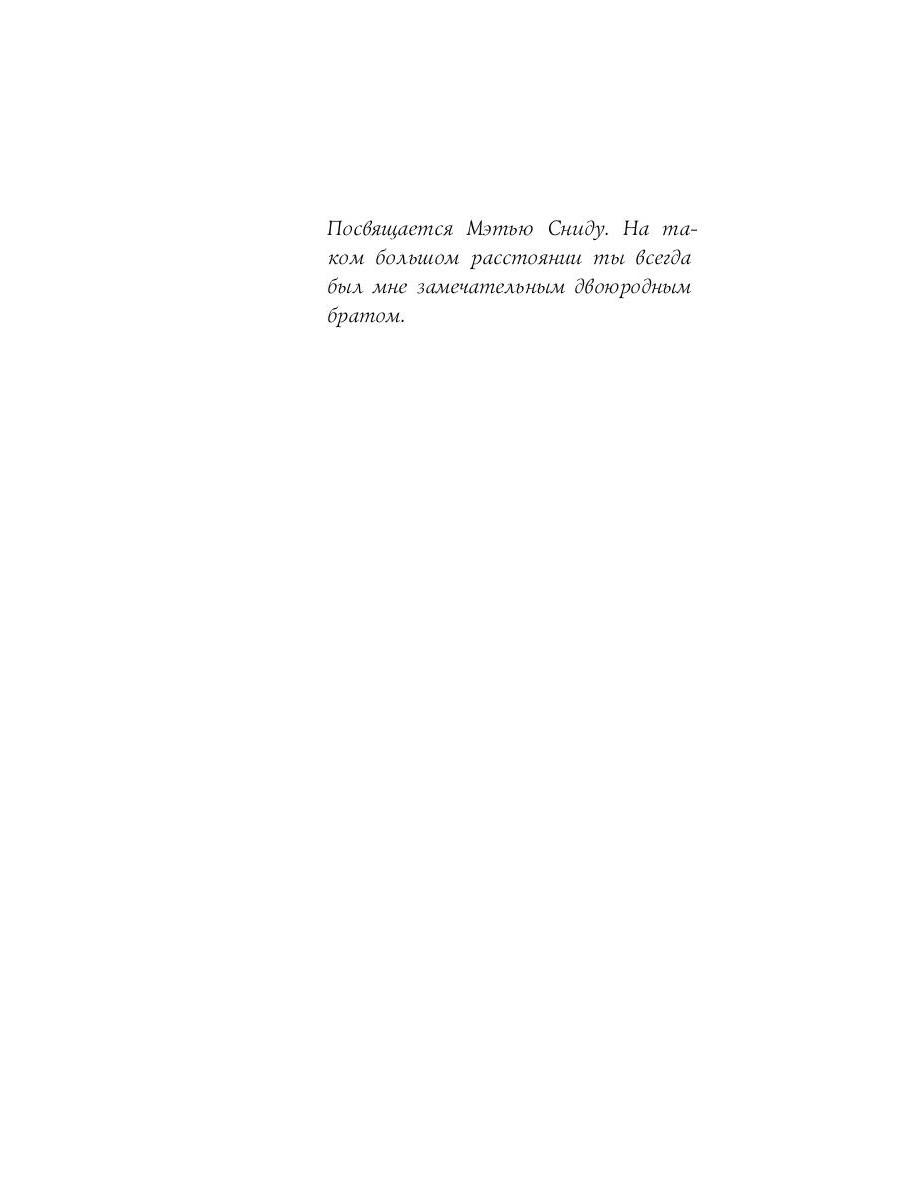 Дорогуша: Рассвет