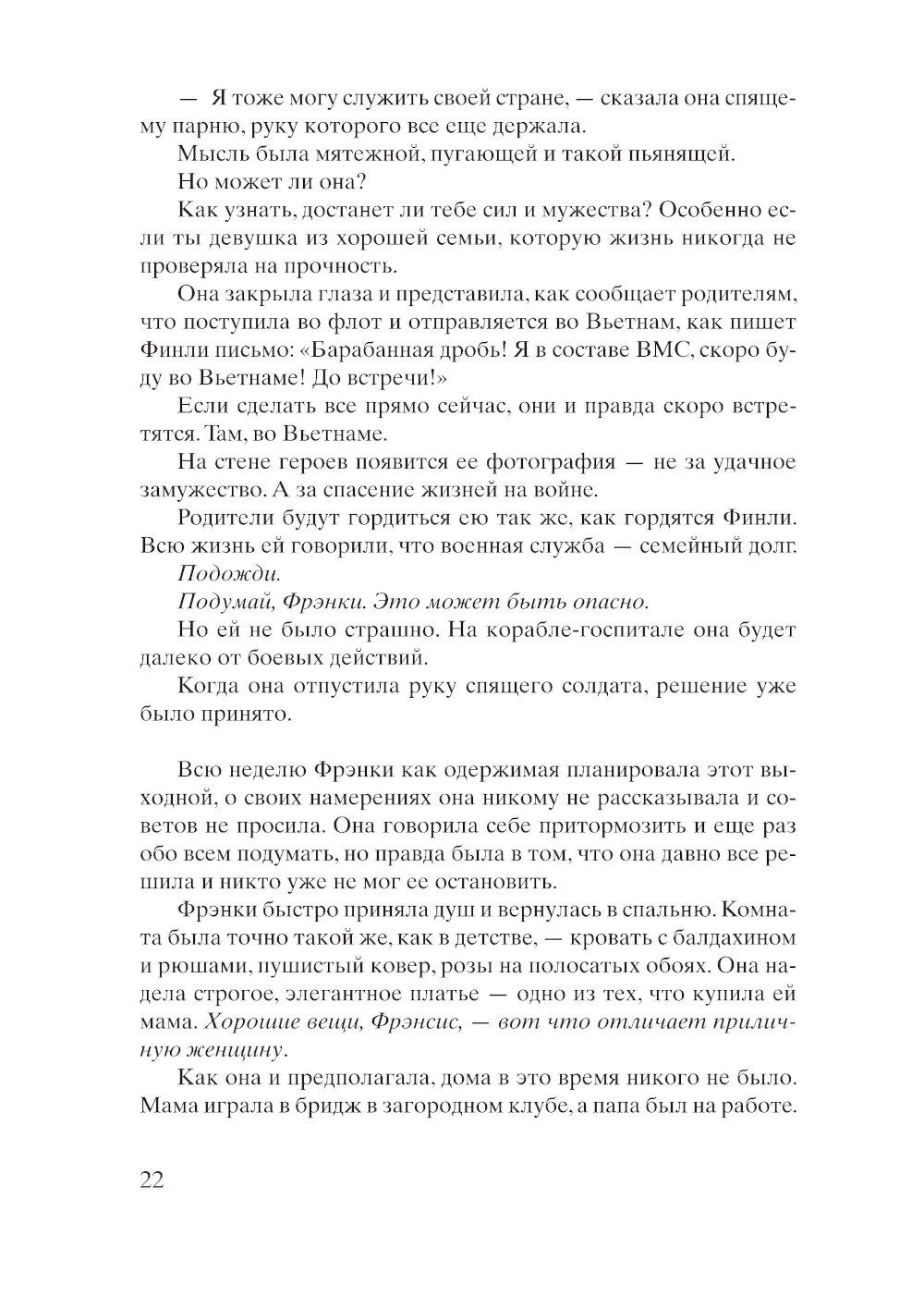 Женщины
