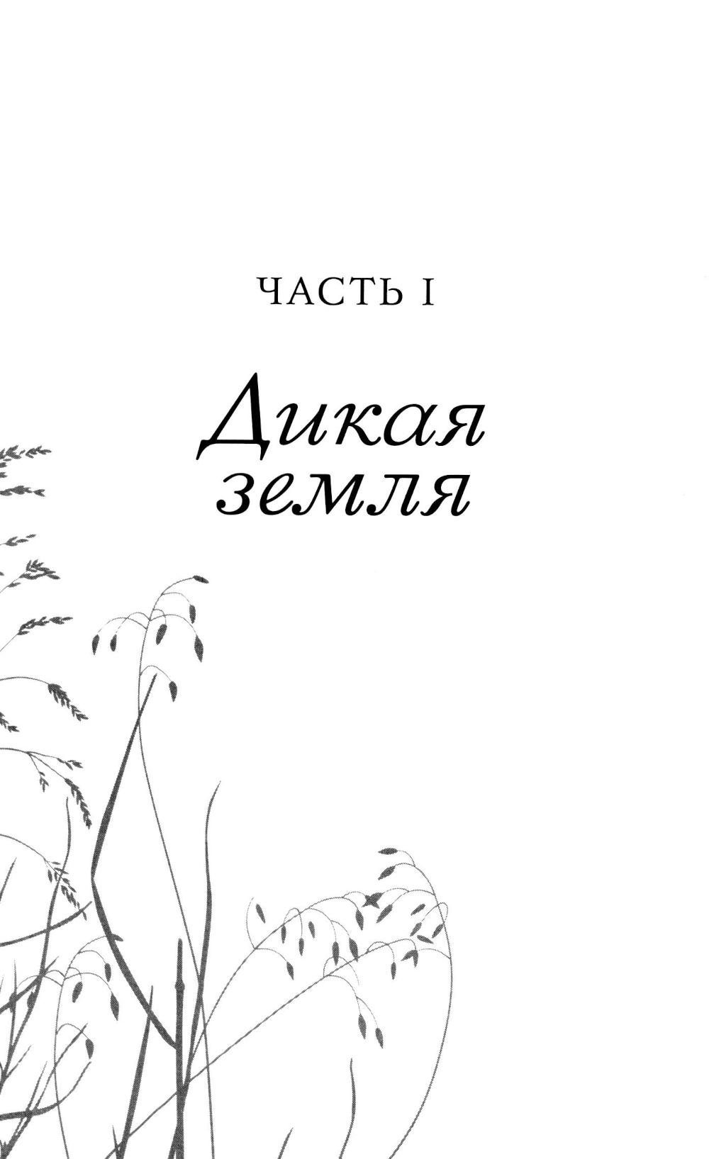 О пионеры!