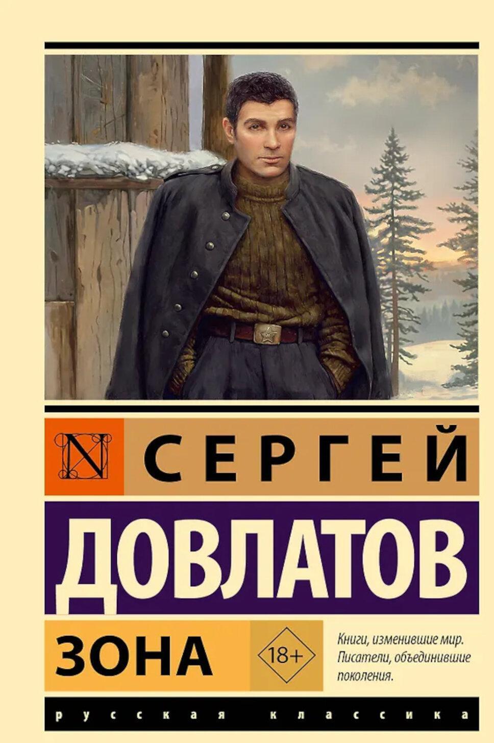 Зона