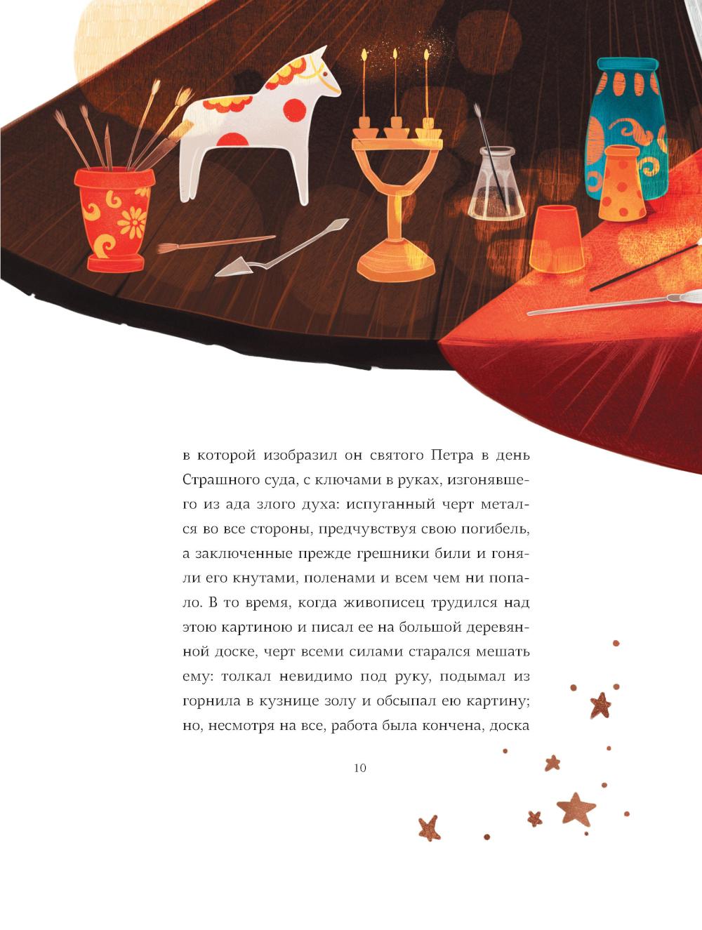 Ночь перед Рождеством