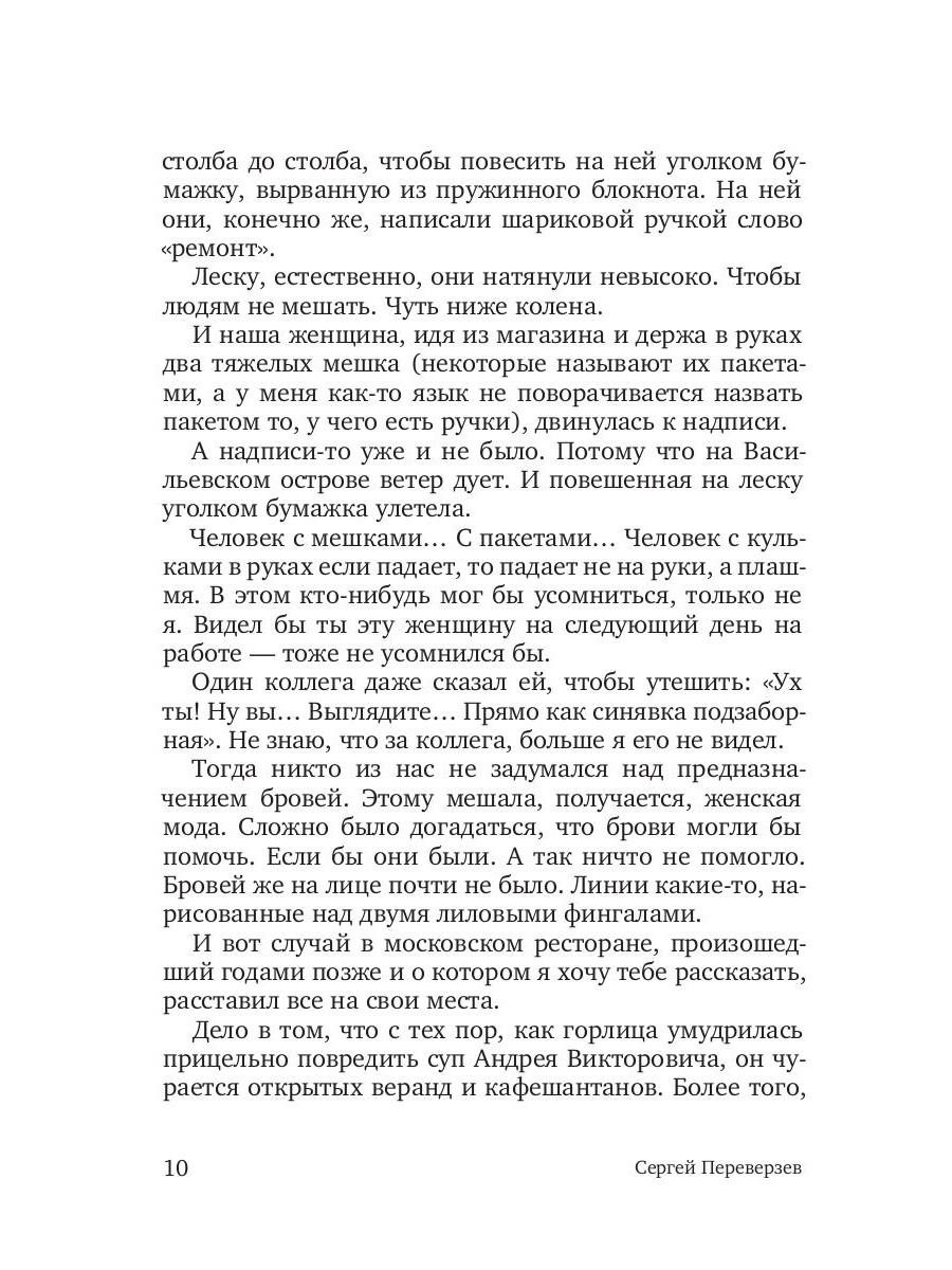 История одной апатии