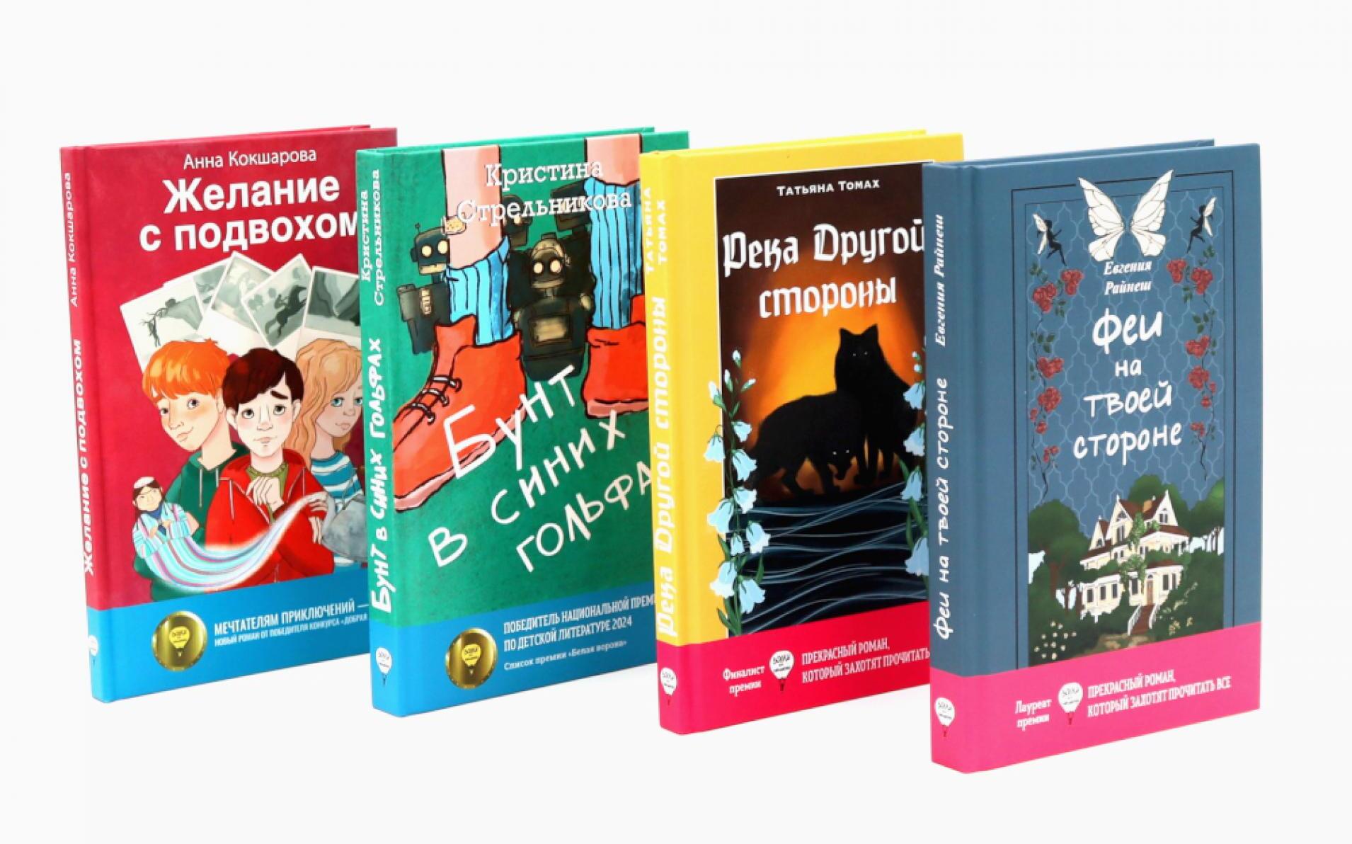 Современная проза: письма из будущего (комплект из 4-х книг)