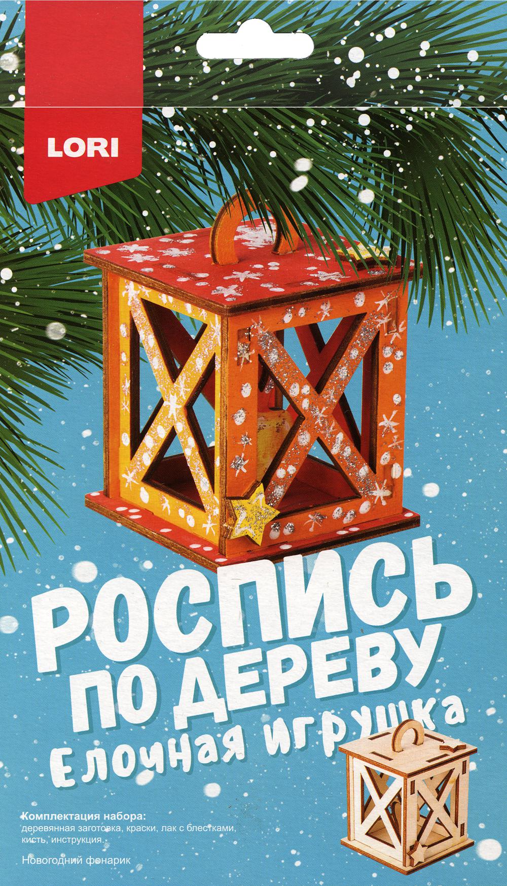 Роспись по дереву. Елочная игрушка "Новогодний фонарик"