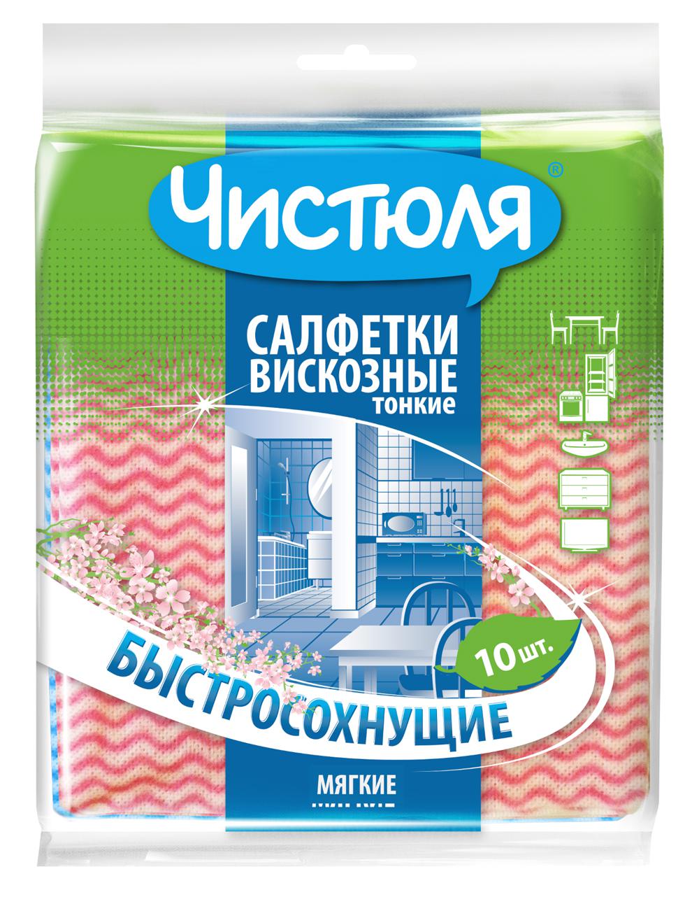 ЧИСТЮЛЯ салфетки вискозные тонкие 10 шт