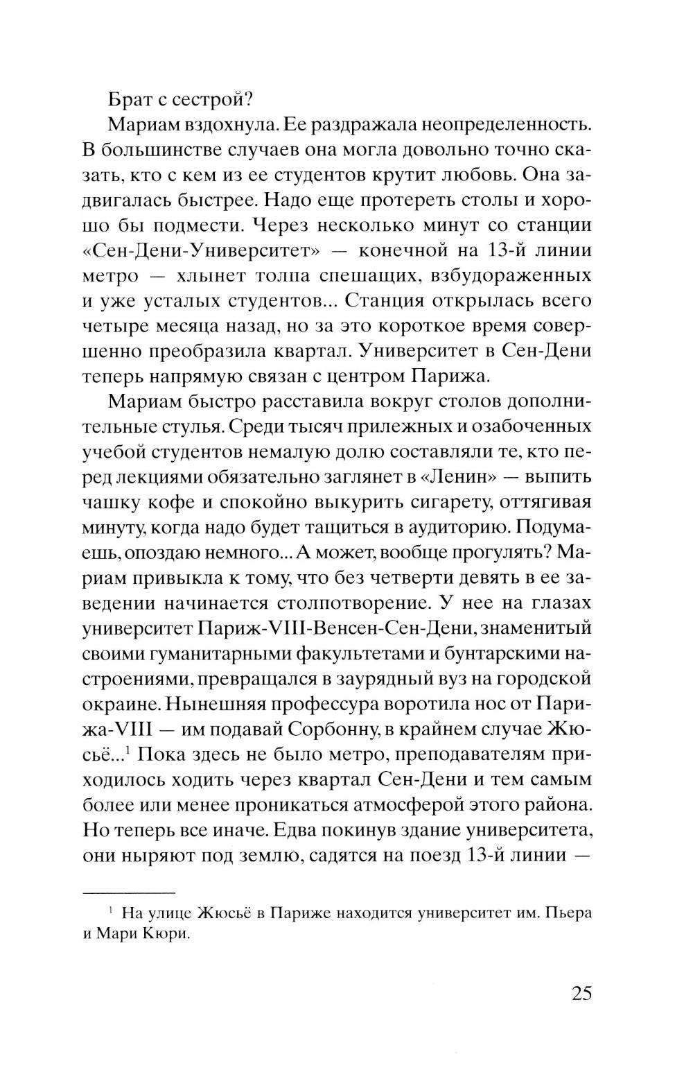 Самолет без нее