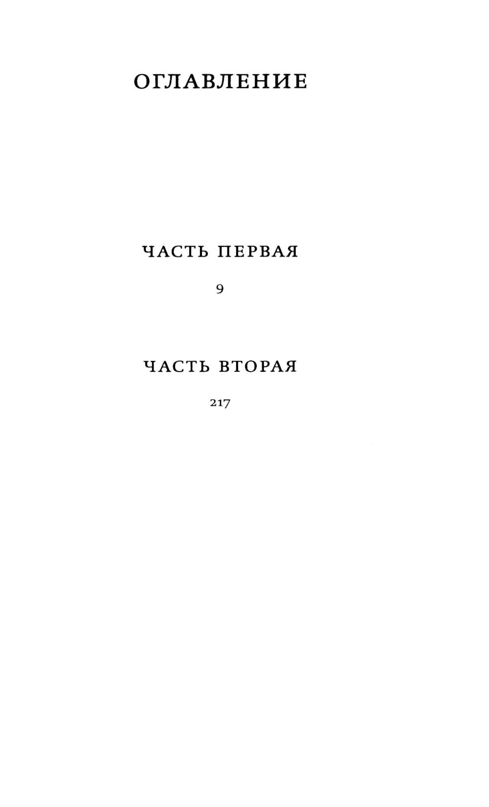 Моя мать прокляла мое имя