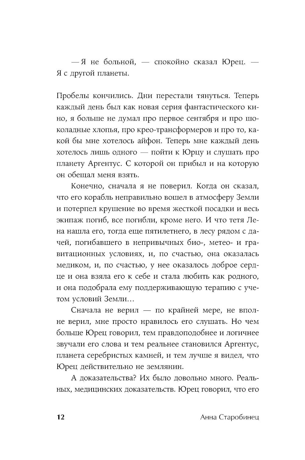 Серебряный Ашолотль