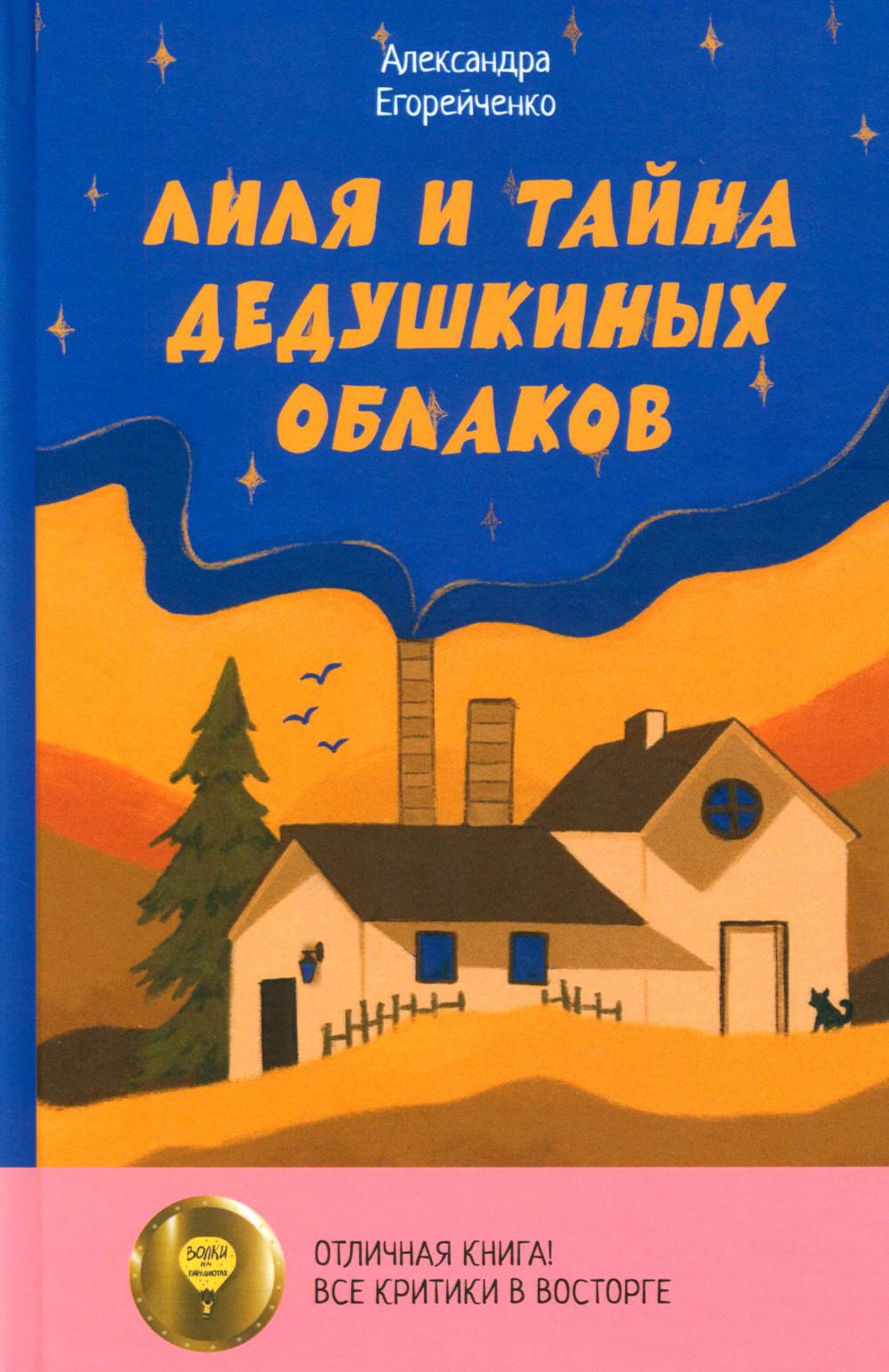 Комплект книг: две истории детей о познании мира и взрослении