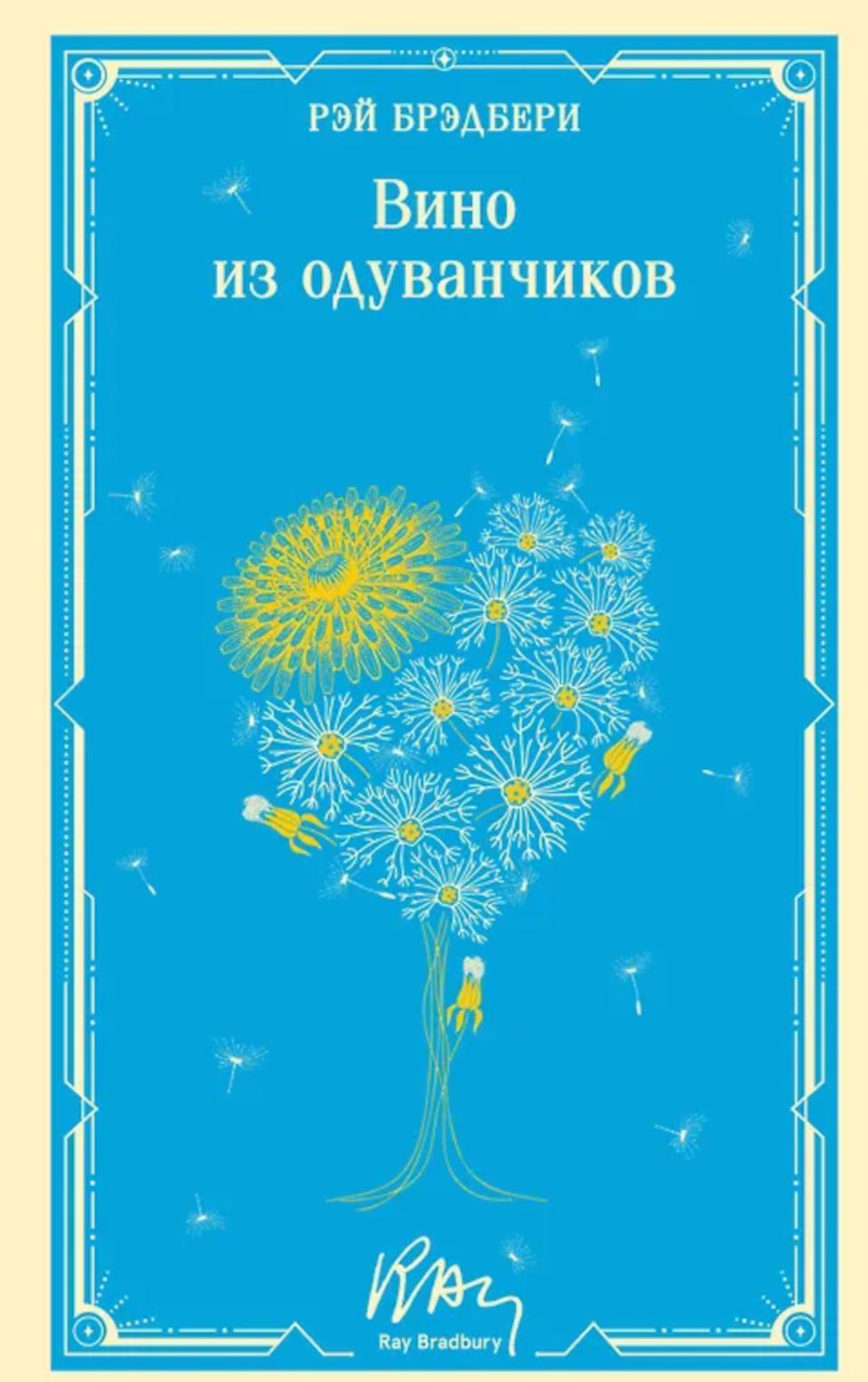 Вино из одуванчиков
