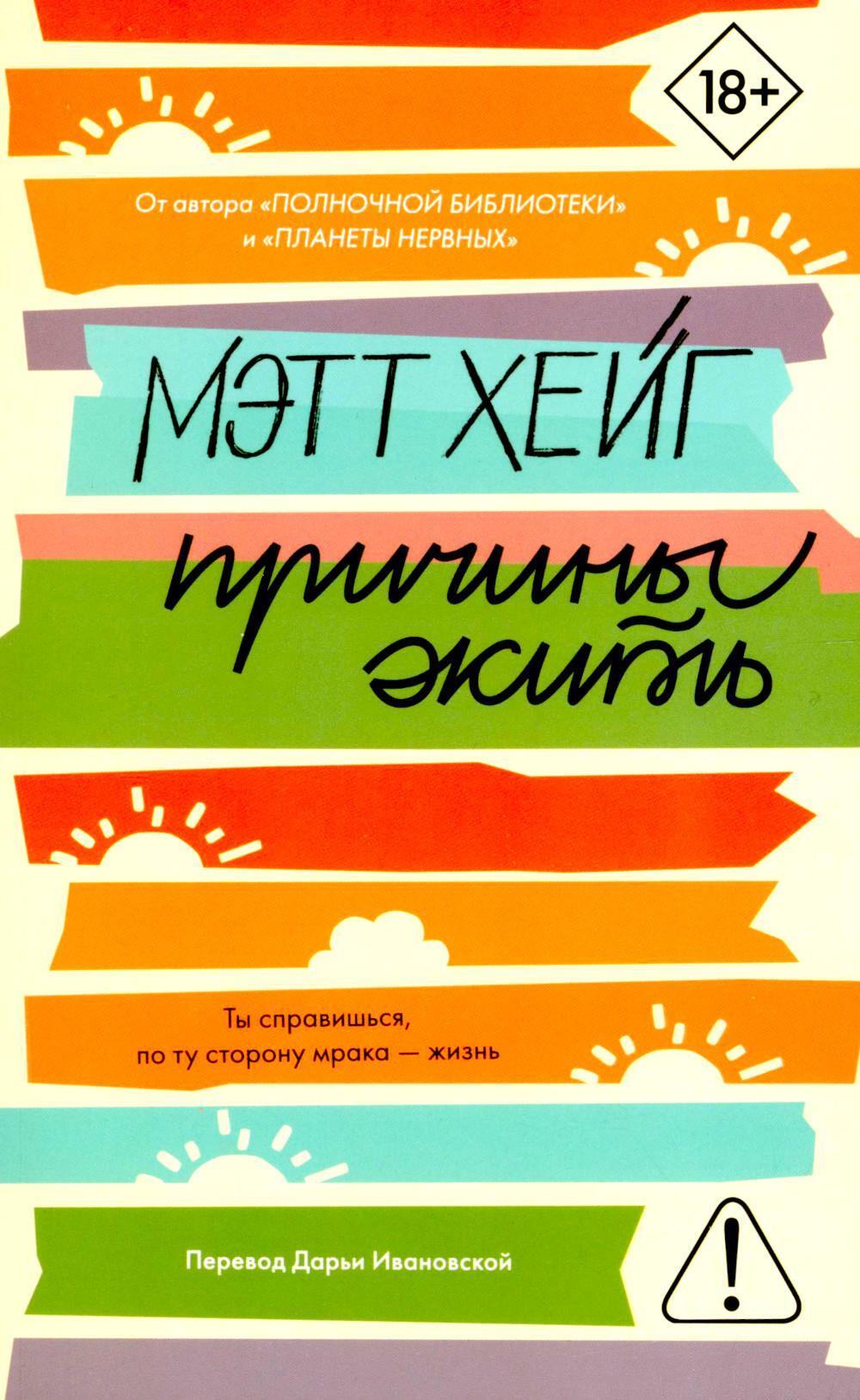 Причины жить - ламинация