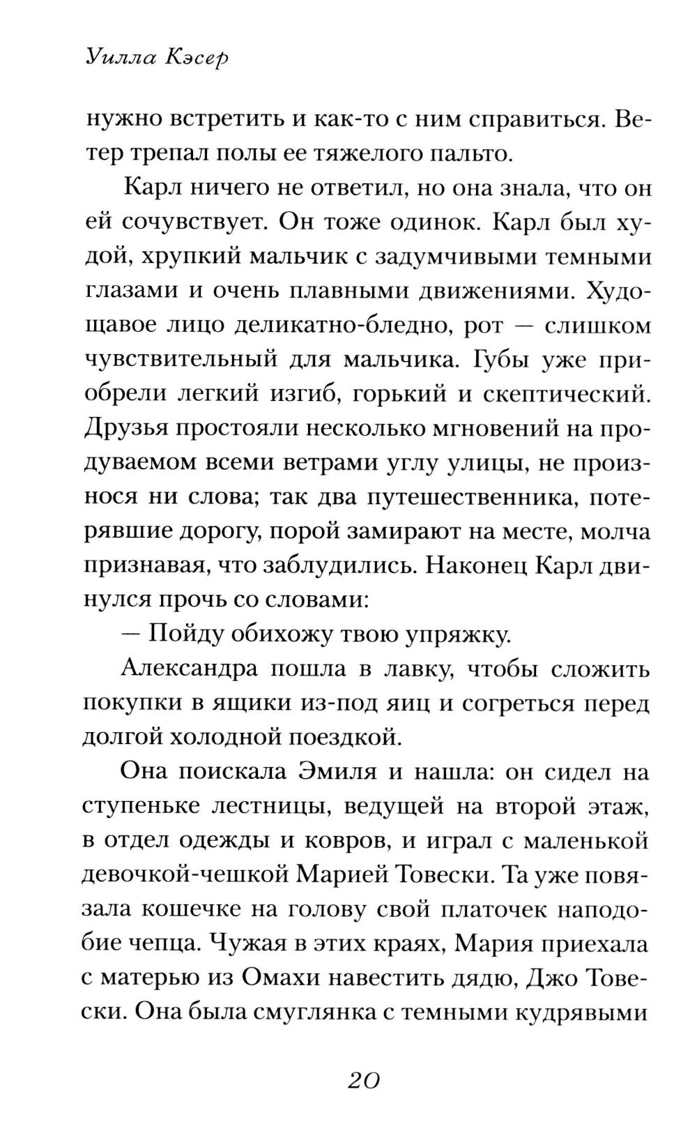 О пионеры!
