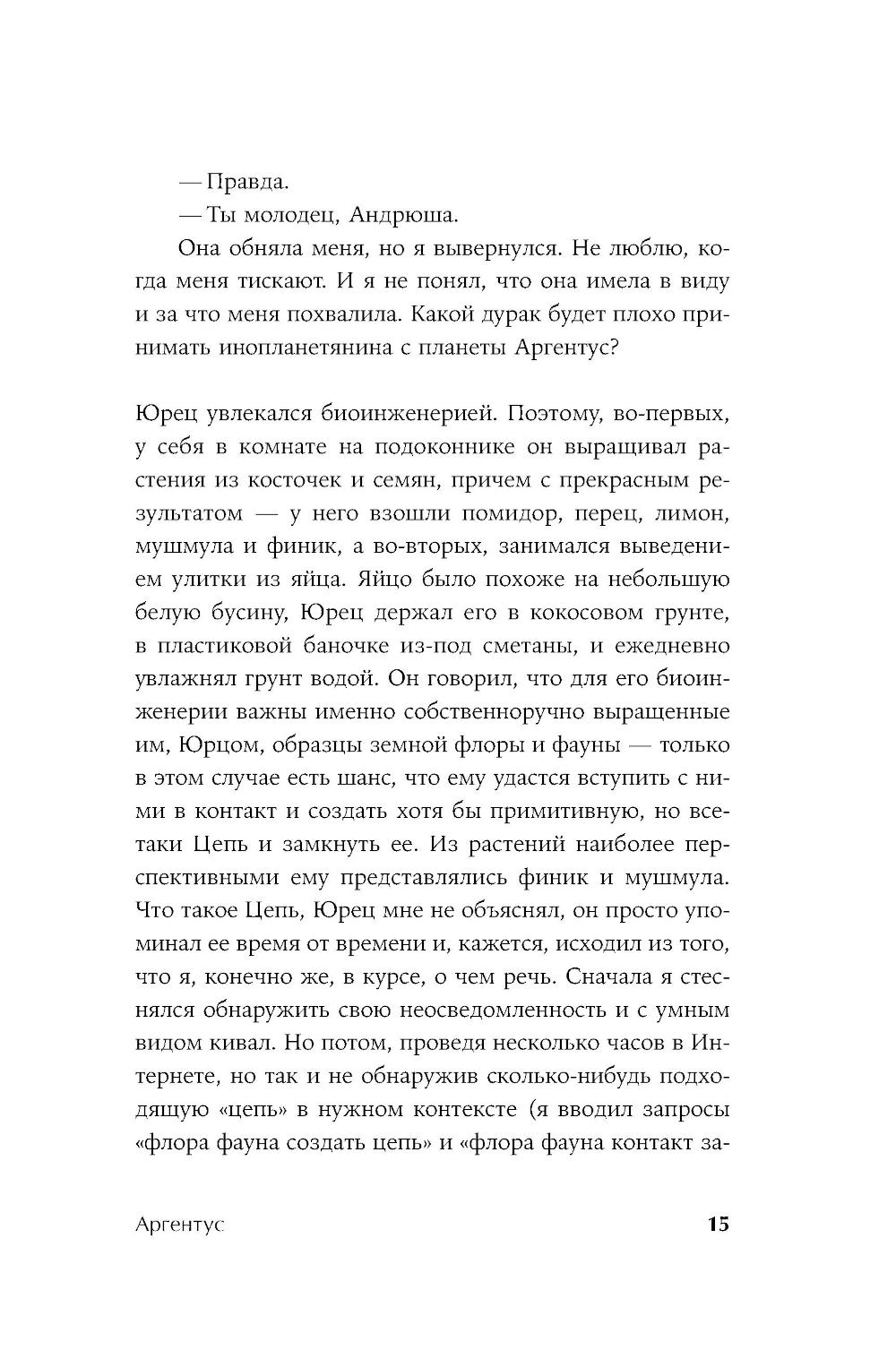 Серебряный Ашолотль