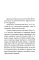 Книги Ивана Шмелева (комплект из 7-х книг)
