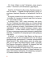 Правдивая история Деда Мороза: Роман-сказка. 8-е изд., испр