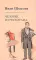 Книги Ивана Шмелева (комплект из 7-х книг)
