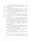 Мини-модель: роман