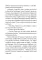 Багровые реки (книга для чтения на французском языке)