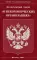 Федеральный закон «О некоммерческих организациях»