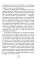 Ось щитовидка - кишечник. Как вылечить щитовидную железу, улучшив состояние кишечной микробиоты