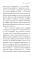 Завет Любви. Кн. 1