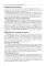 Private neurology: study guide. Частная неврология : учебное пособие