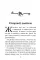 Розовый карандаш. Терапевтические сказки