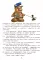 От почтового голубя до интернета