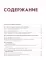 Живопись: учебное пособие