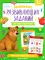 Полный курс развивающих заданий для самых маленьких: 3-4 года