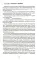 Город Солнца. В 2 т. Т. 1. Кн. 1,2. Глаза смерти; Стопа бога