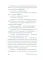 Итальянская дилогия Франчески Джанноне (Почтальонша; Завтра, завтра). (комплект в 2-х кн.)