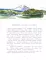 Заяц в море. Рассказы о Северной Камчатке. Вып. 32. 3-е изд